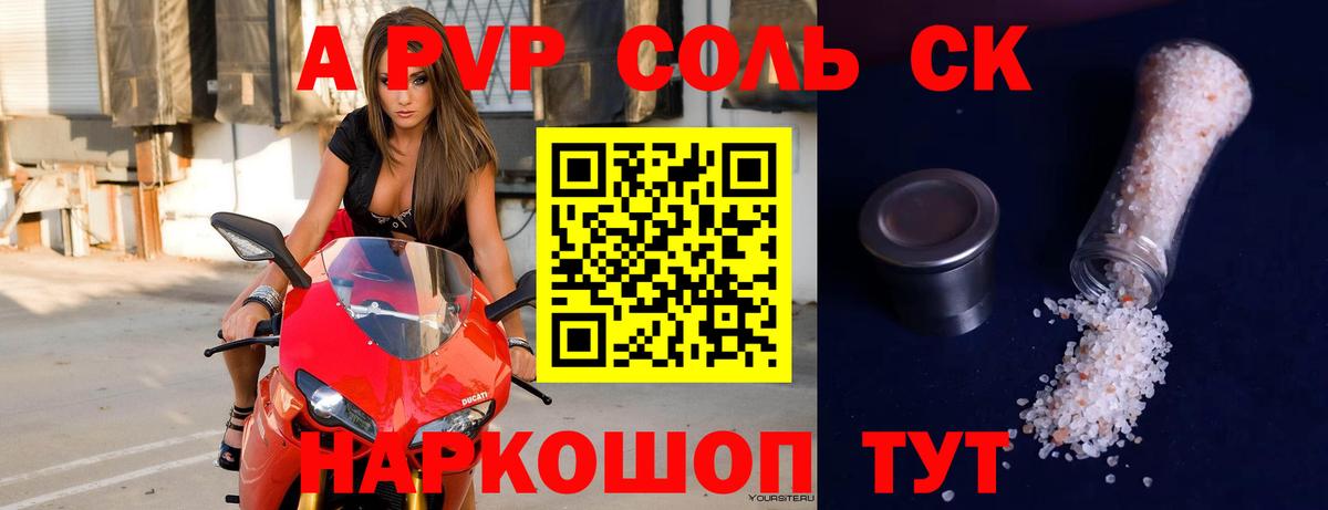 Богородицк  Alpha-PVP СК  A PVP крисы CK  Вход с VPN  Alfa_PVP Crystall 