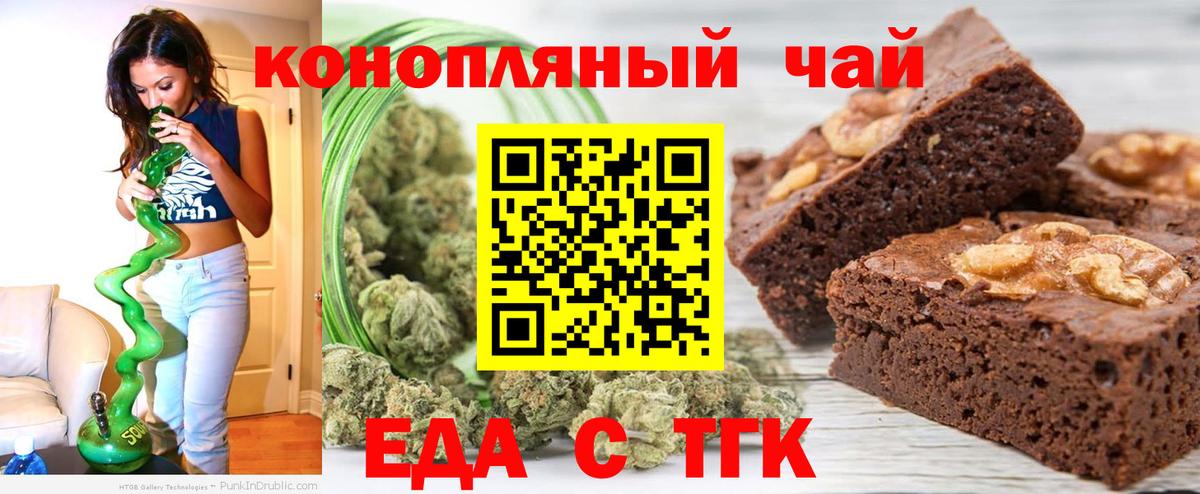 Богородицк  Печенье с ТГК марихуана  Вход с VPN 