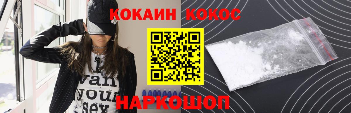 Богородицк  КОКАИН Боливия  Вход с VPN  COCAIN Эквадор 