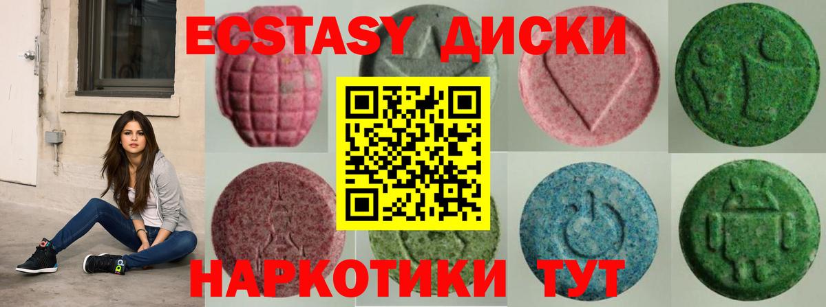 Ecstasy 250 мг Богородицк