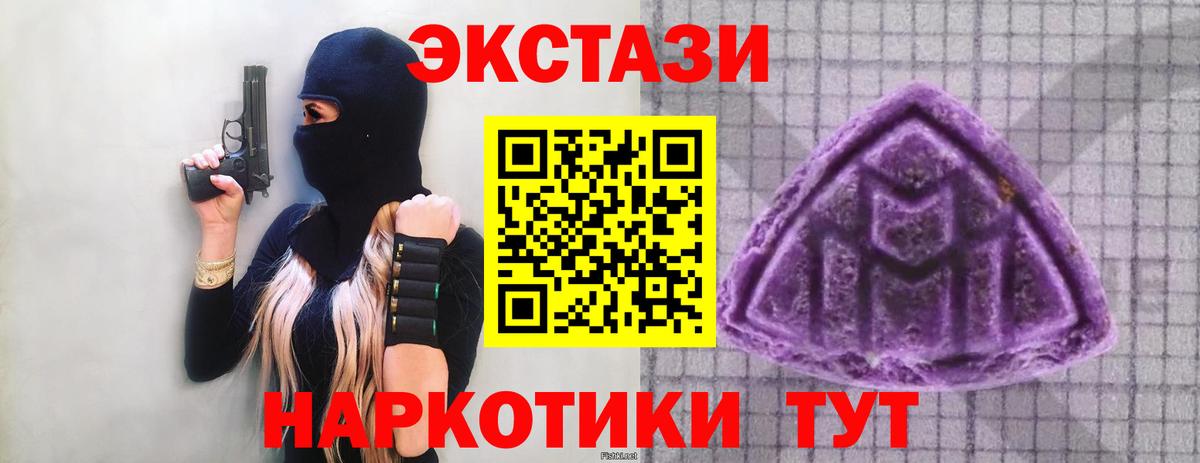 ОМГ ОМГ сайт  ЭКСТАЗИ  Богородицк  Вход с VPN  Ecstasy TESLA 