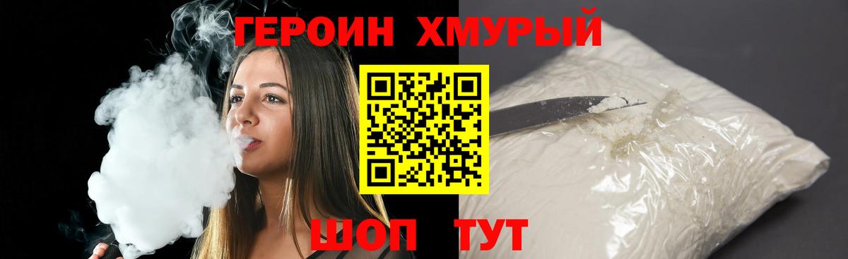 Героин  Вход с VPN  Богородицк  ГЕРОИН гречка 