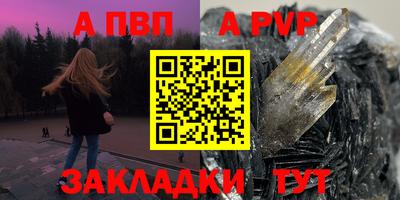 apvp Апшеронск