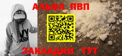 apvp Апшеронск