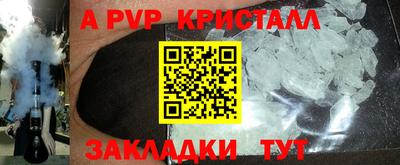 apvp Апшеронск