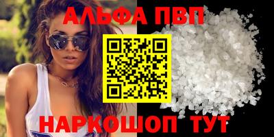 apvp Апшеронск