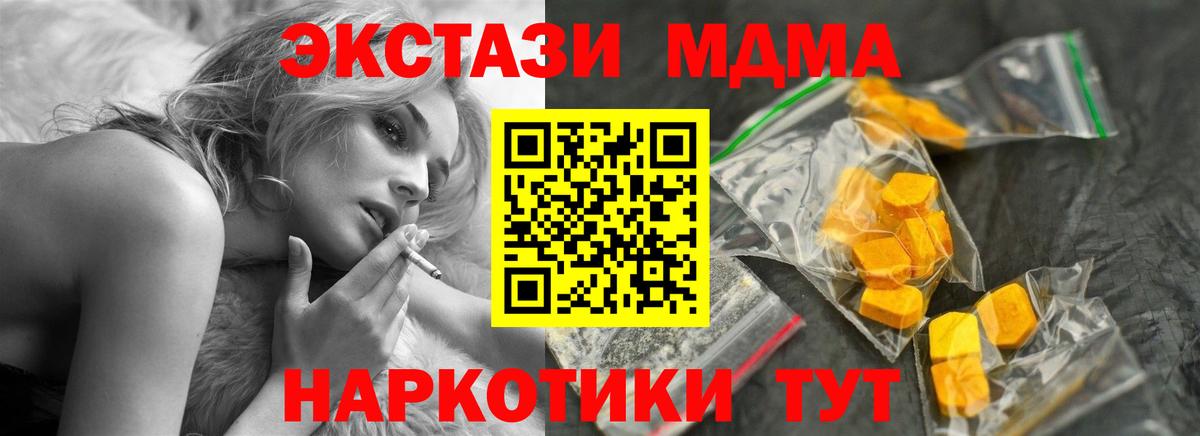 МДМА кристаллы  Вход с VPN  МДМА  Богородицк  MDMA VHQ 