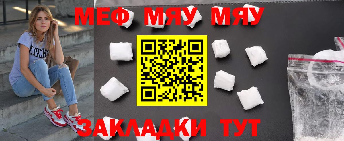 Богородицк  МЕФ mephedrone  Вход с VPN  Мефедрон  МЯУ-МЯУ VHQ 