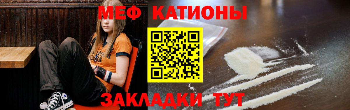 Меф мука Богородицк