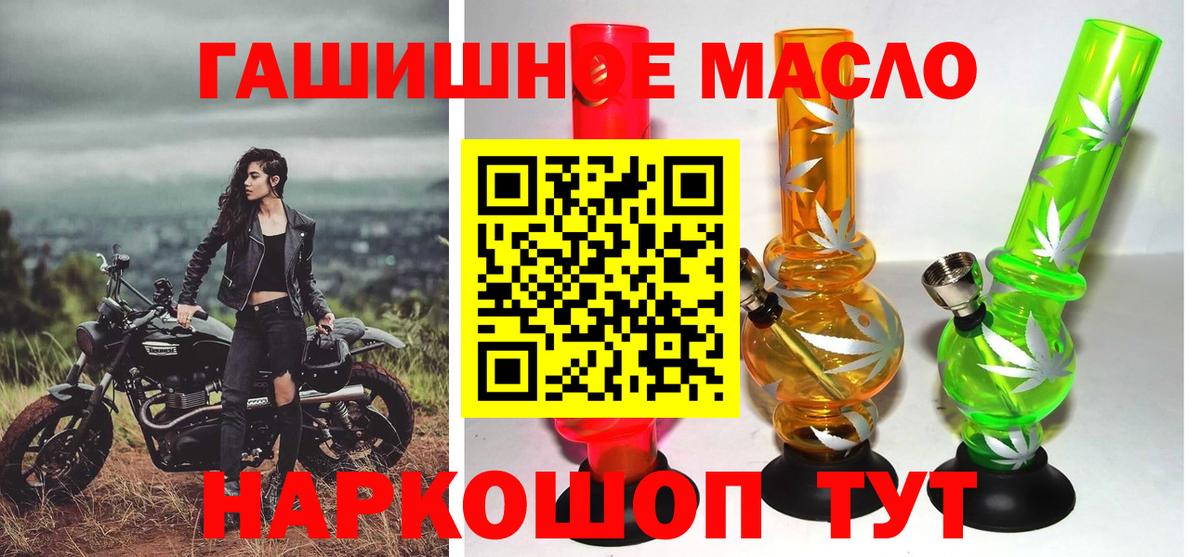 ТГК THC oil  Дистиллят ТГК жижа  Богородицк  Вход с VPN 