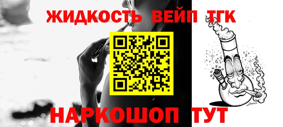 Дистиллят ТГК гашишное масло Богородицк